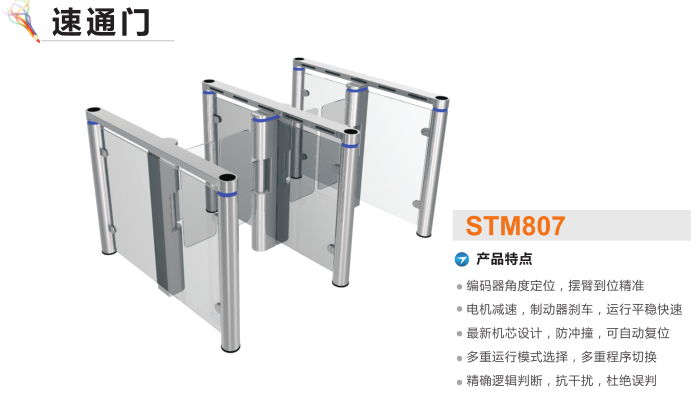 安庆大观区速通门STM807